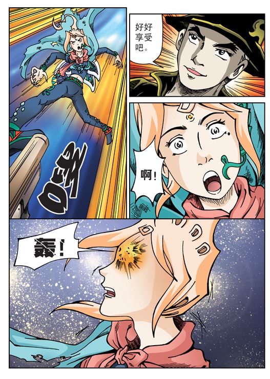 新奎木狼之刺妖 第32集-第32话