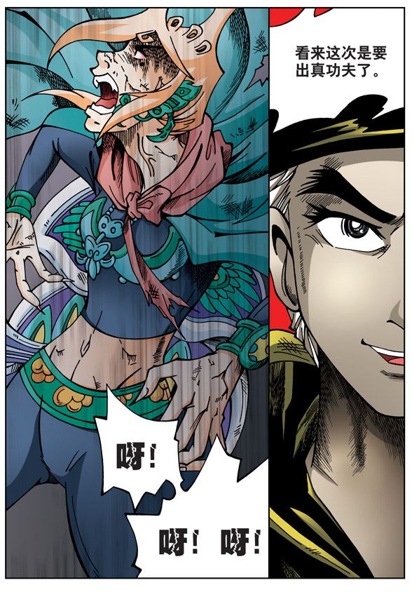 新奎木狼之刺妖 第32集-第32话