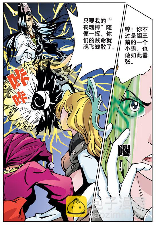 新奎木狼之刺妖 第36集-第36话