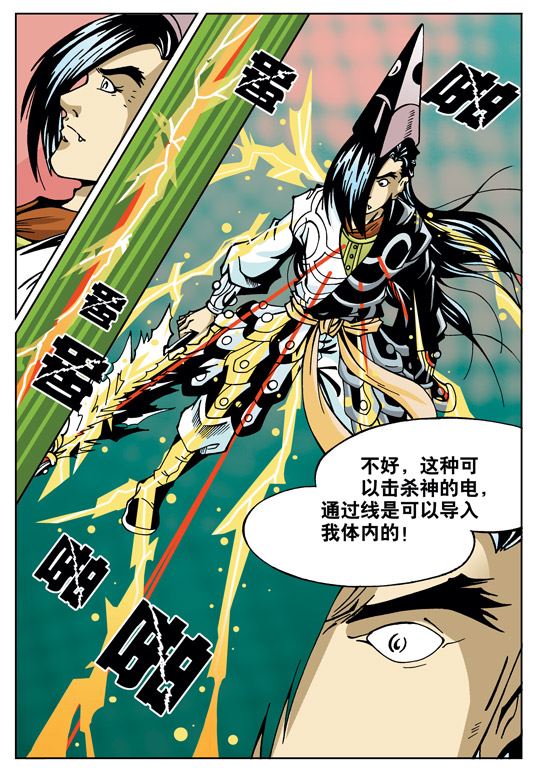 新奎木狼之刺妖 第36集-第36话