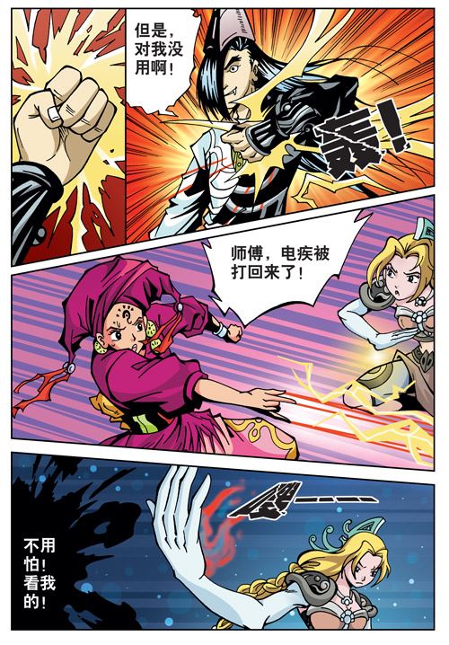 新奎木狼之刺妖 第36集-第36话