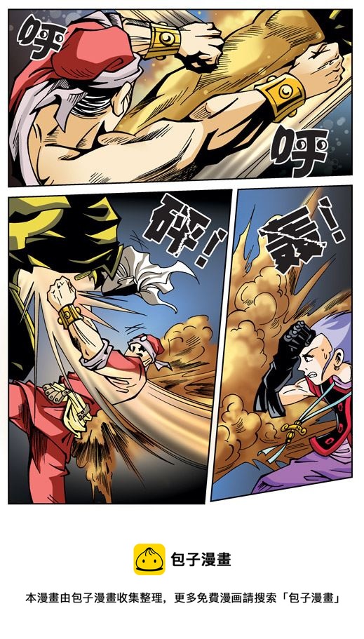 新奎木狼之刺妖 第40集-第40话