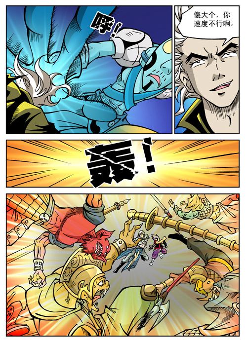 新奎木狼之刺妖 第46集-第46话