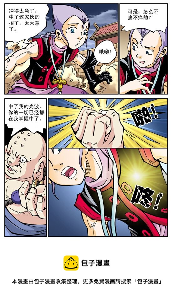 新奎木狼之刺妖 第46集-第46话