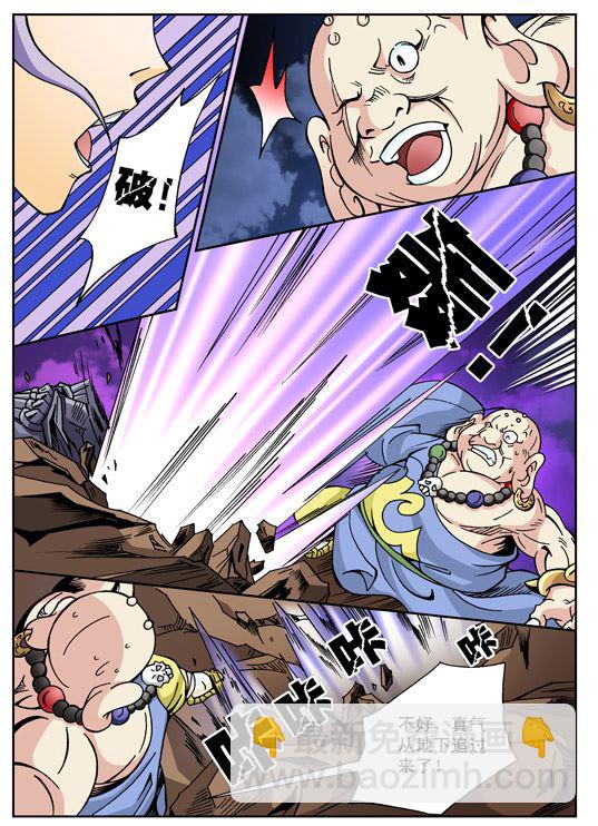 新奎木狼之刺妖 第52集-第52话