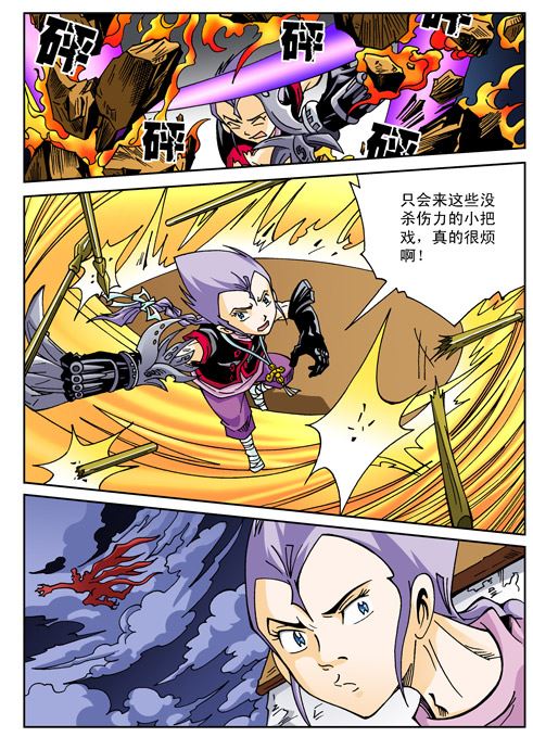 新奎木狼之刺妖 第54集-第54话