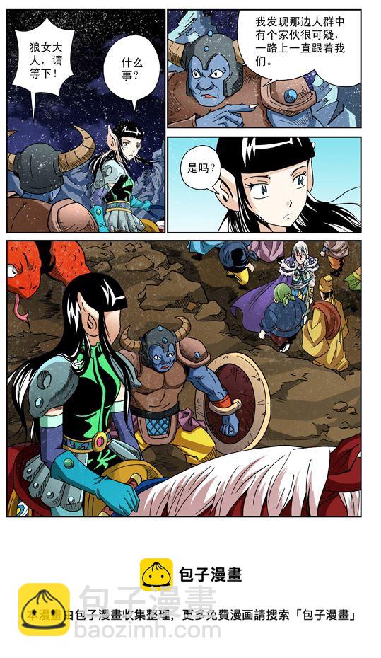 新奎木狼之刺妖 第60集-第60话