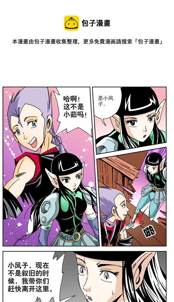 新奎木狼之刺妖 第64集-第64话