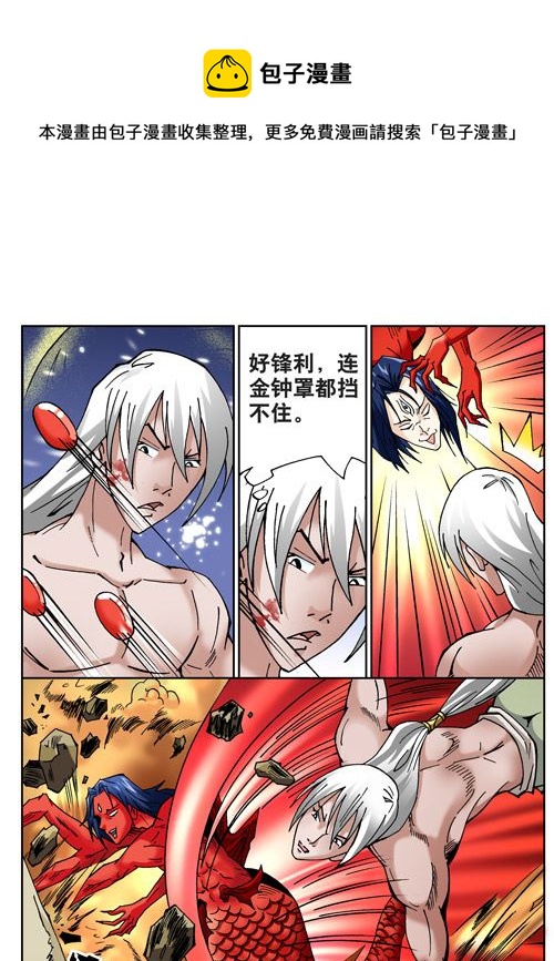 新奎木狼之刺妖 第66集-第66话