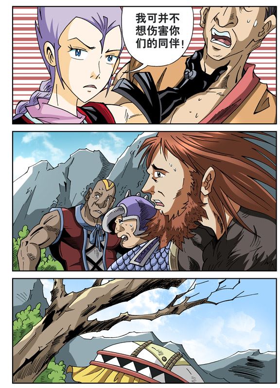 新奎木狼之刺妖 第76集-第76话