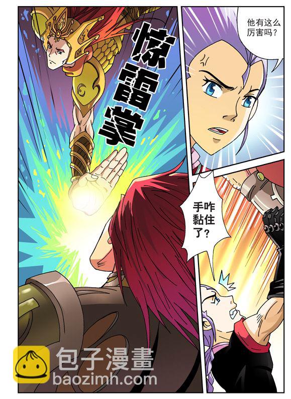 新奎木狼之刺妖 第82集-第82话