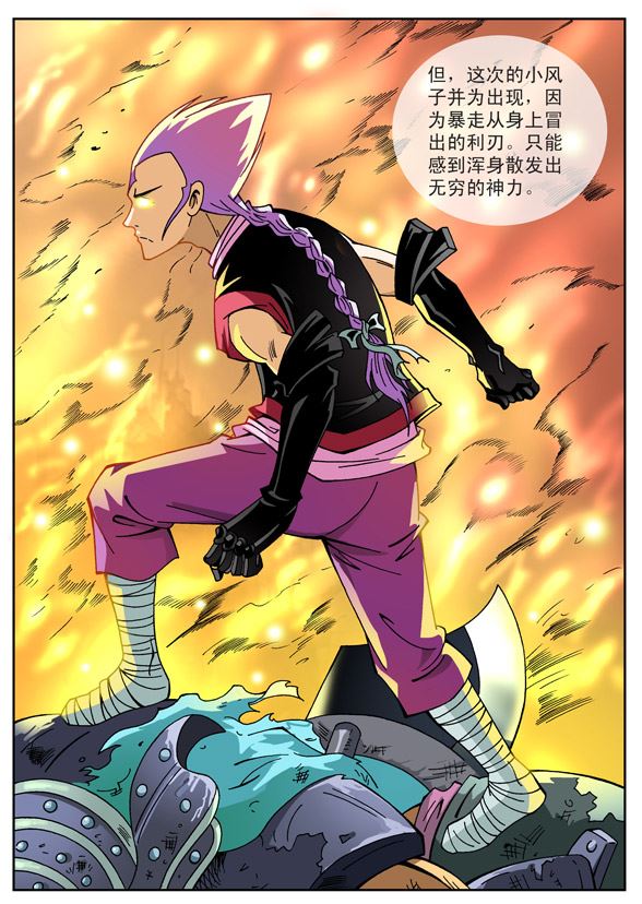 新奎木狼之刺妖 第84集-第84话