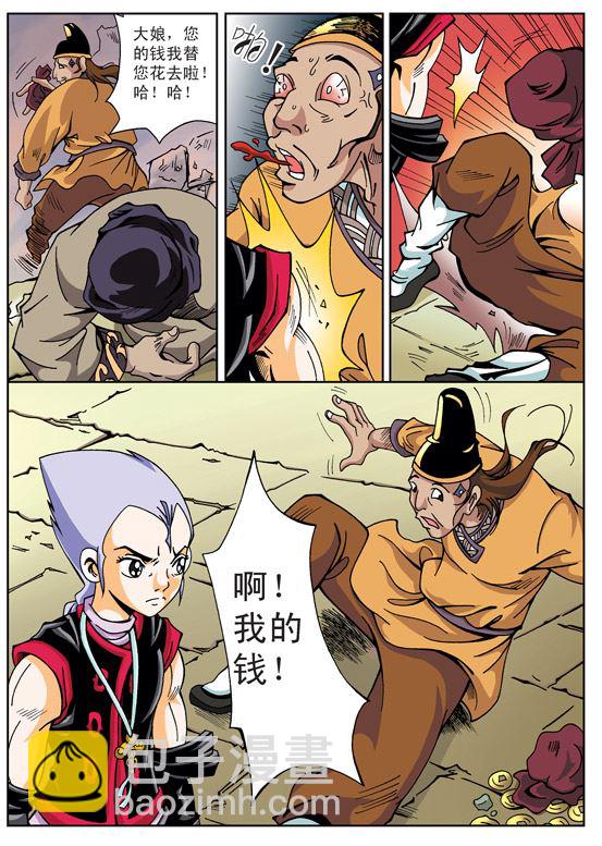 新奎木狼之刺妖 第10集-第10话