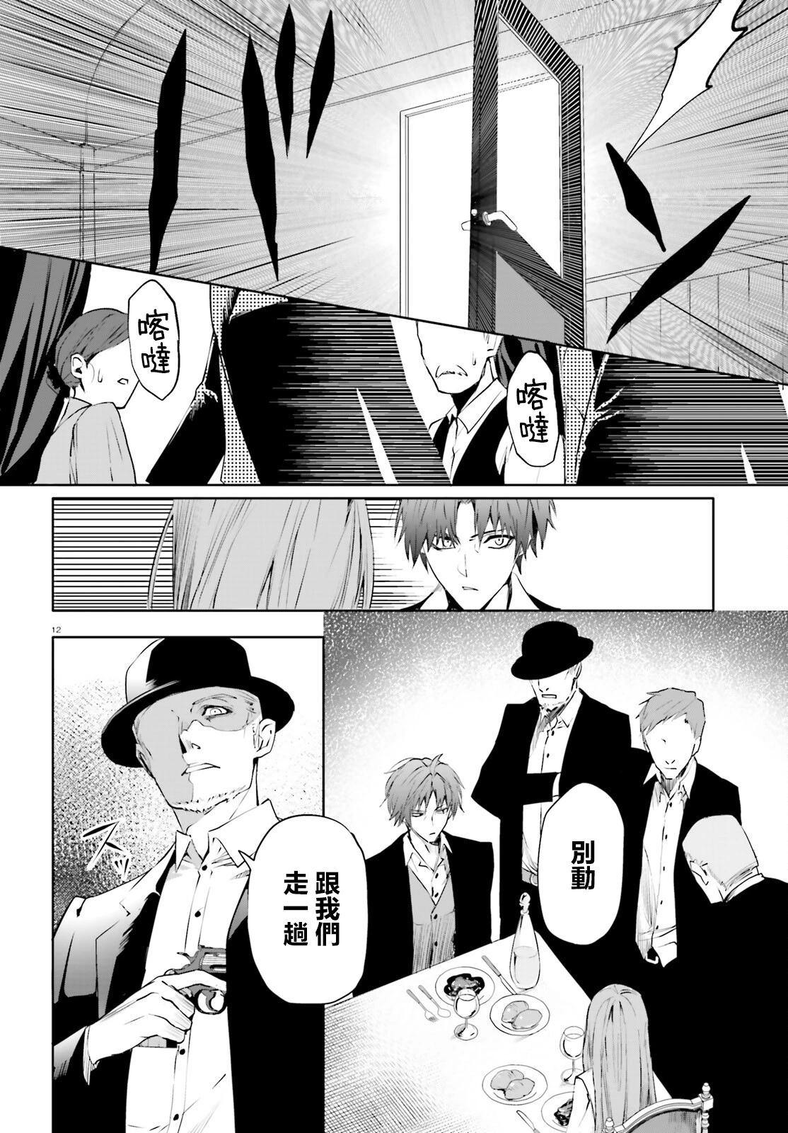 信賴交織的假面舞會：詐騙師與少女的旅行 - 第02話 - 6