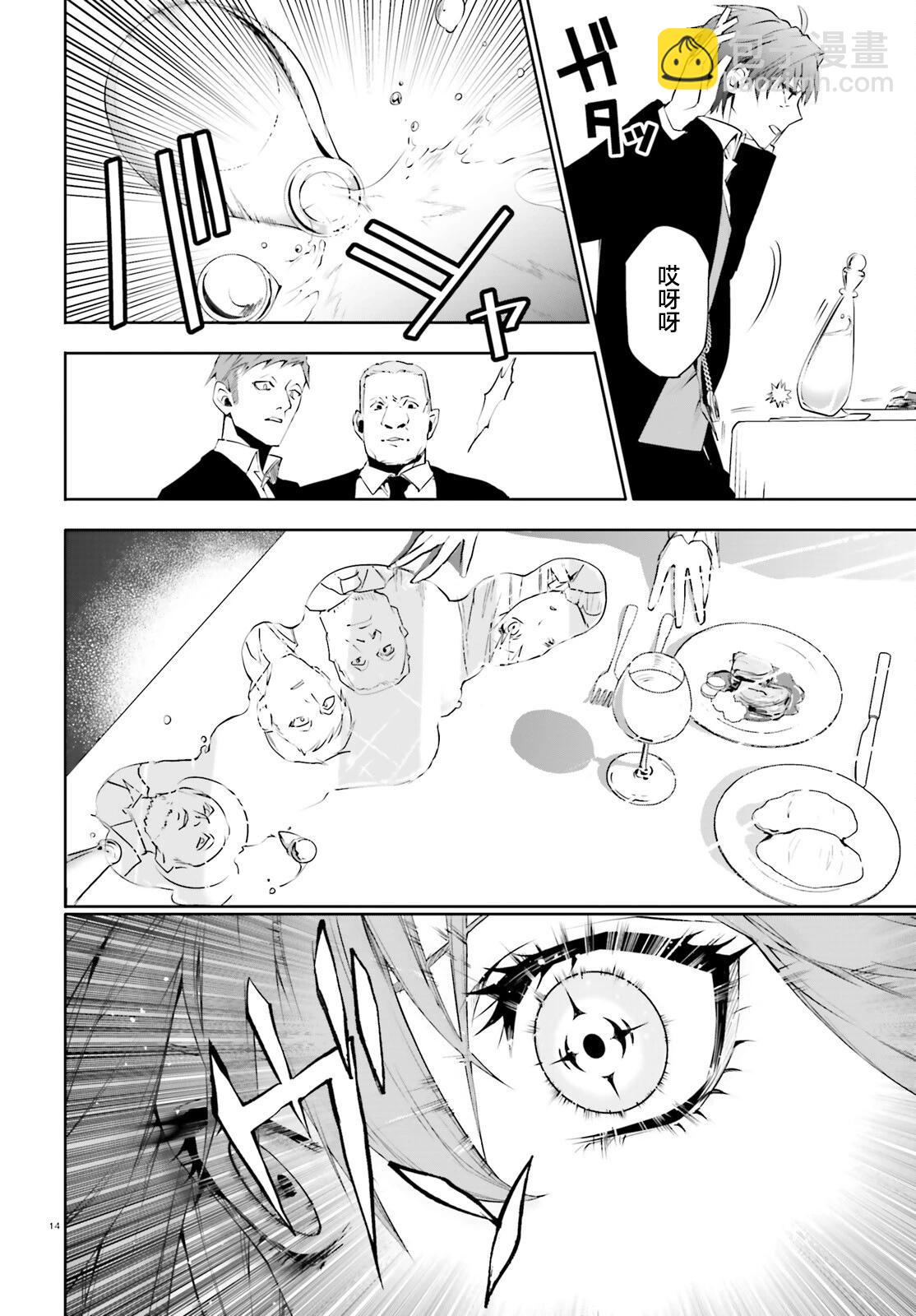 信賴交織的假面舞會：詐騙師與少女的旅行 - 第02話 - 2