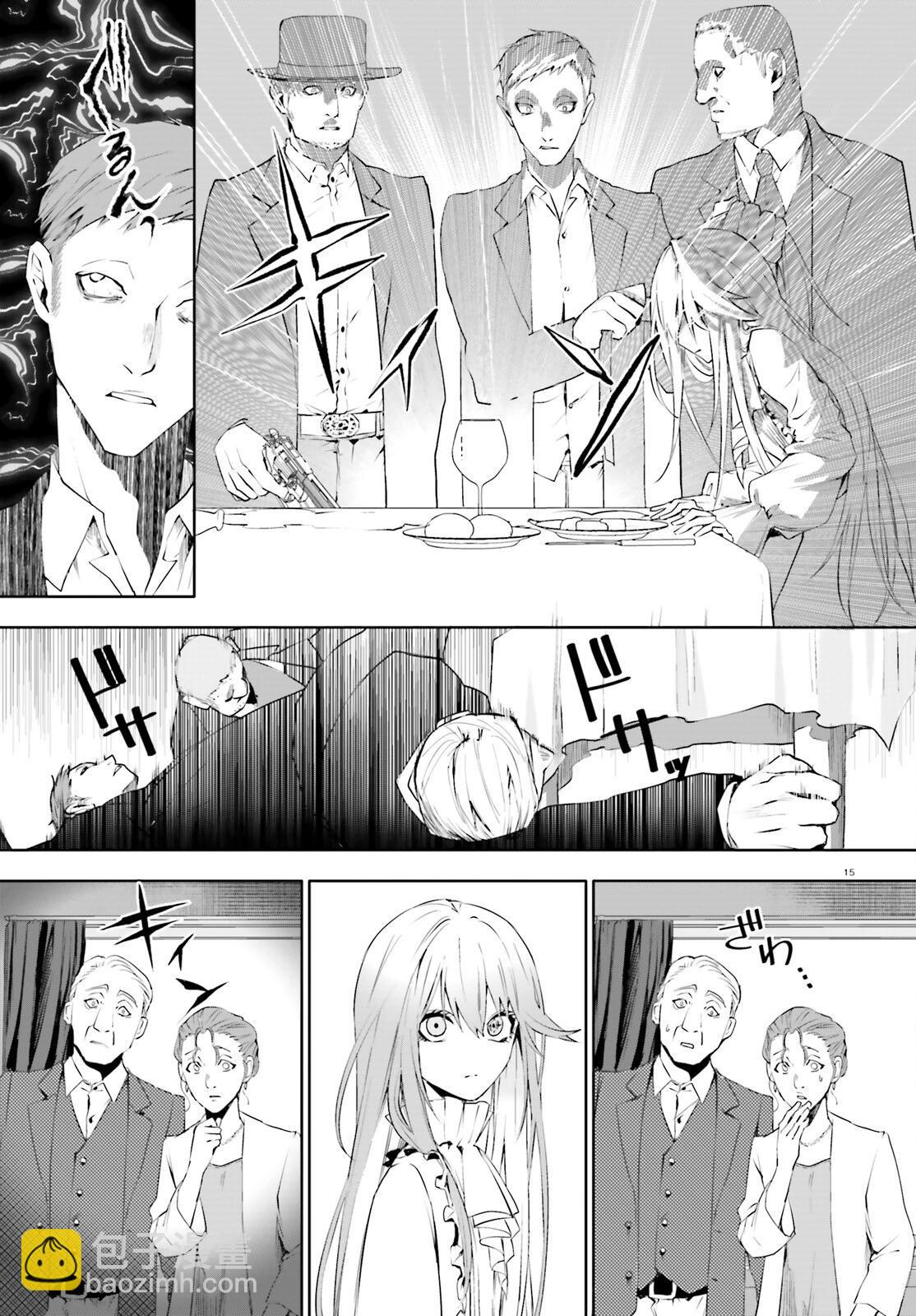 信賴交織的假面舞會：詐騙師與少女的旅行 - 第02話 - 3