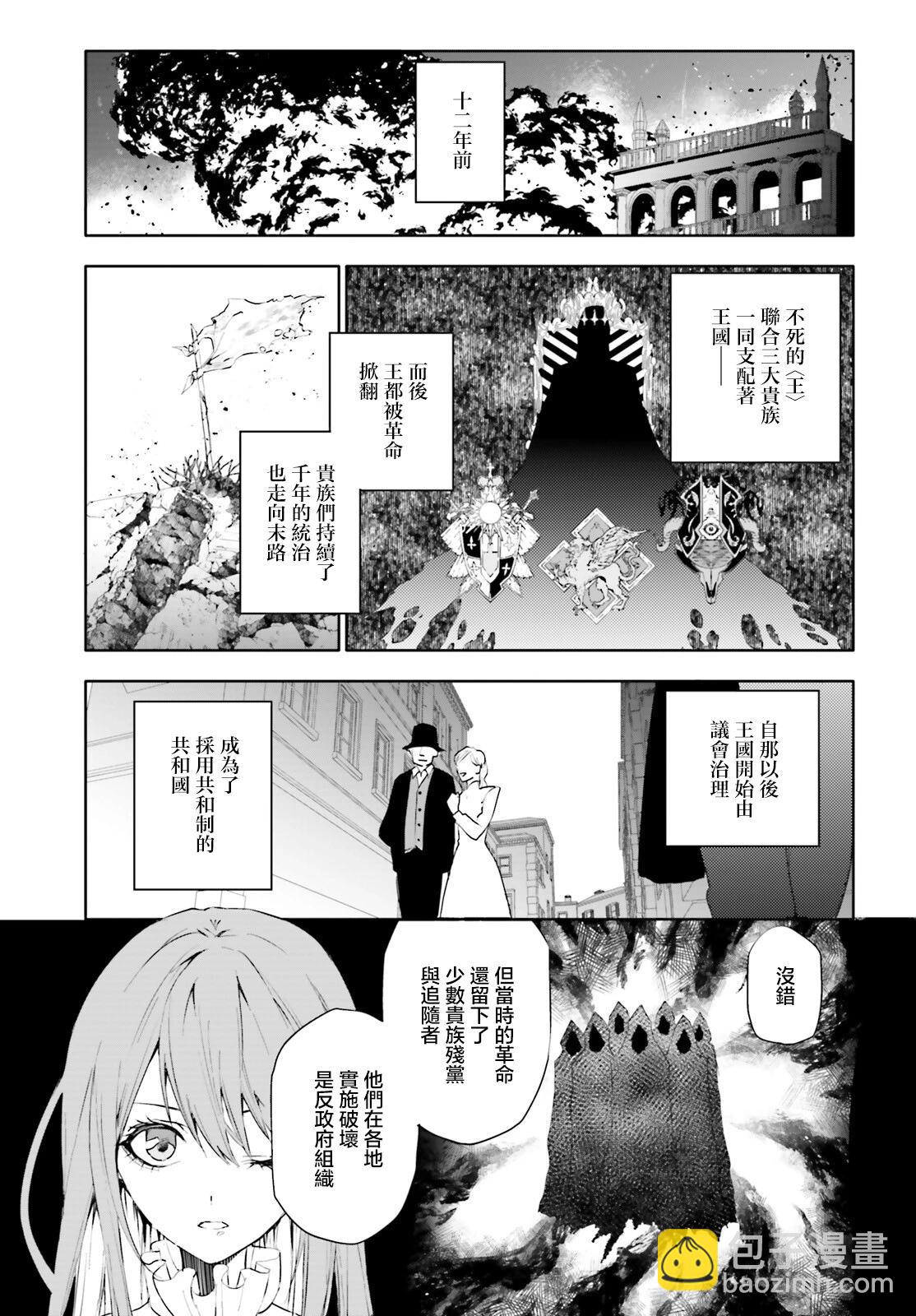 信賴交織的假面舞會：詐騙師與少女的旅行 - 第02話 - 1