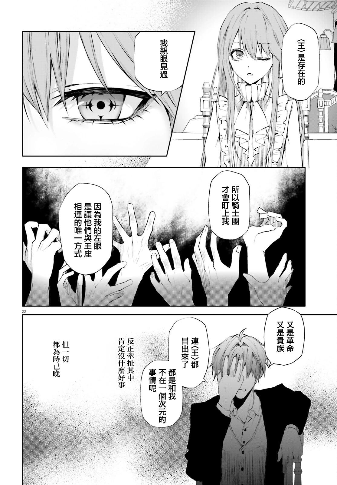 信賴交織的假面舞會：詐騙師與少女的旅行 - 第02話 - 4