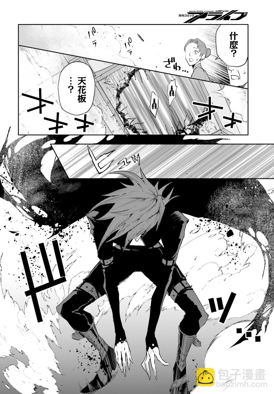 信賴交織的假面舞會：詐騙師與少女的旅行 - 第02話 - 4