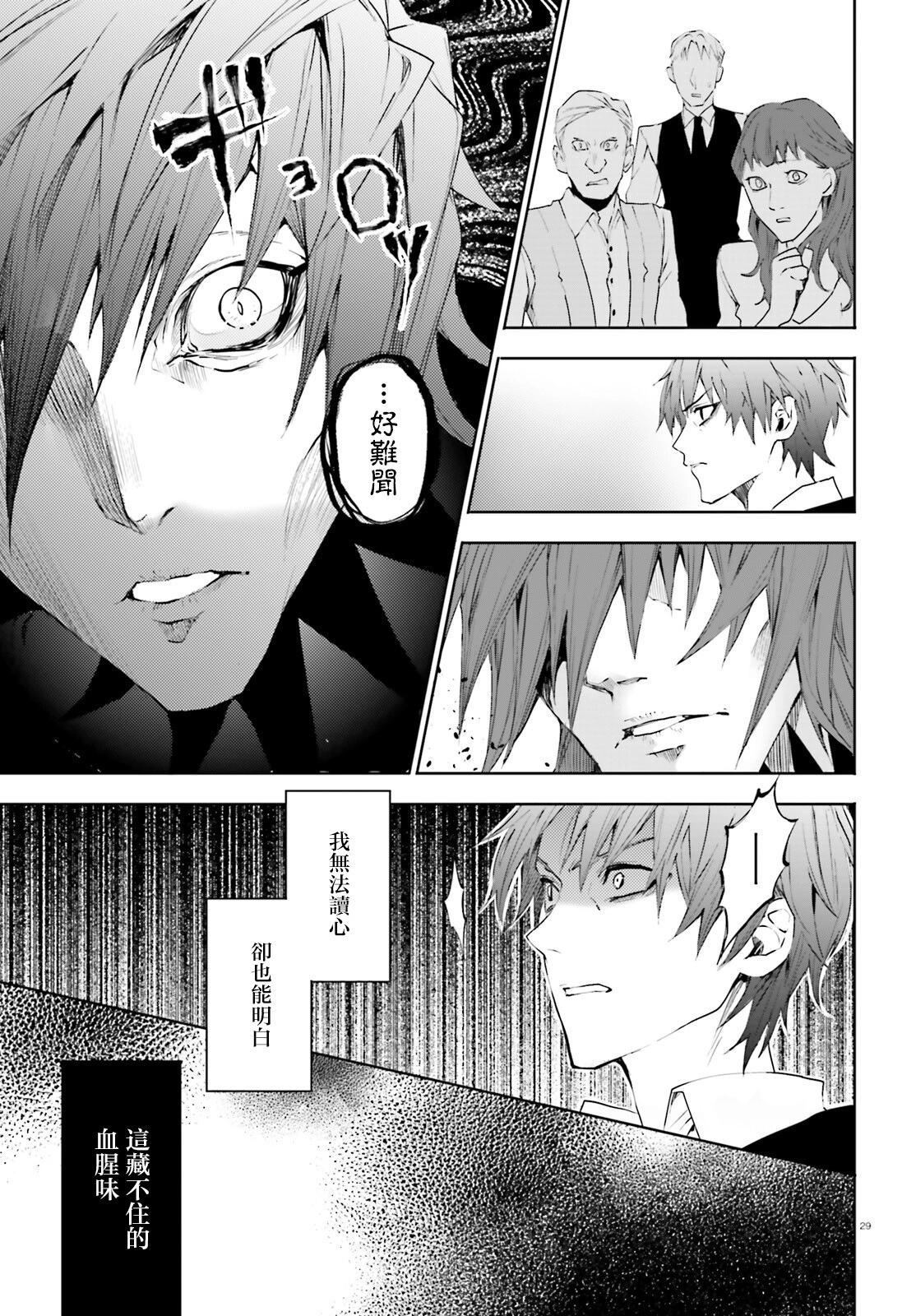 信賴交織的假面舞會：詐騙師與少女的旅行 - 第02話 - 5