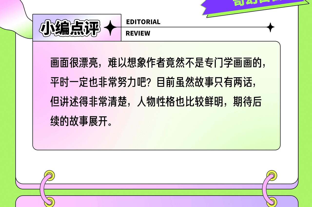 新連載條漫挑戰賽 - 2月條漫挑戰賽佳作 - 2
