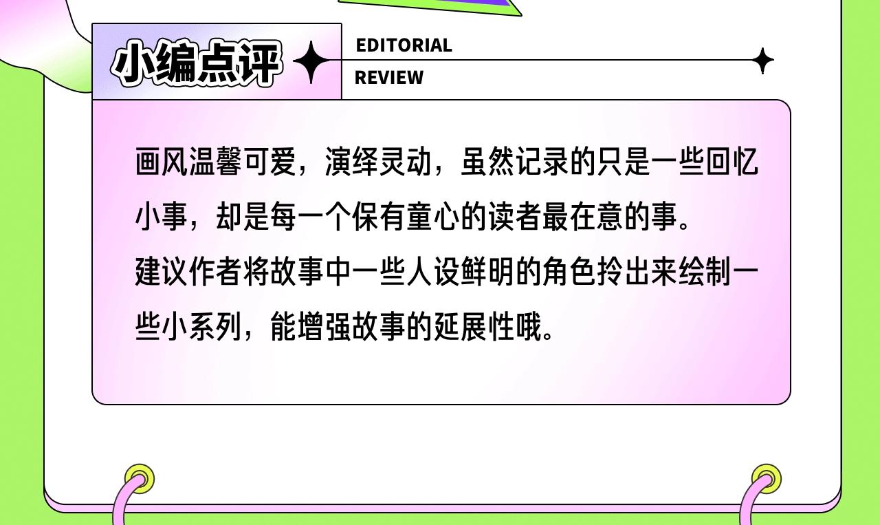 新連載條漫挑戰賽 - 2月條漫挑戰賽佳作 - 2