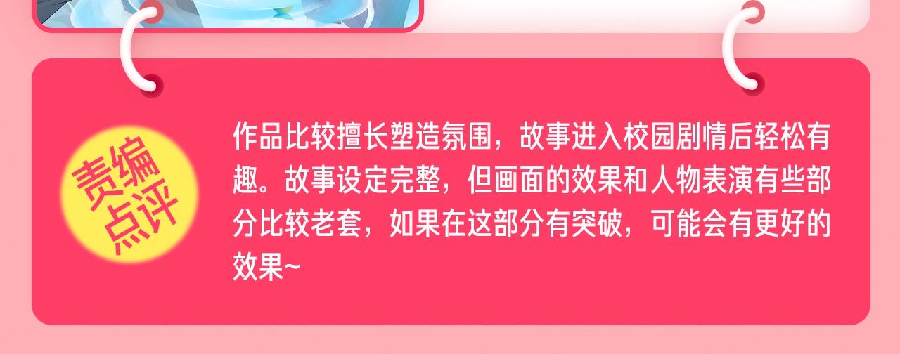 新連載條漫挑戰賽 - 1月條漫挑戰賽佳作 - 4