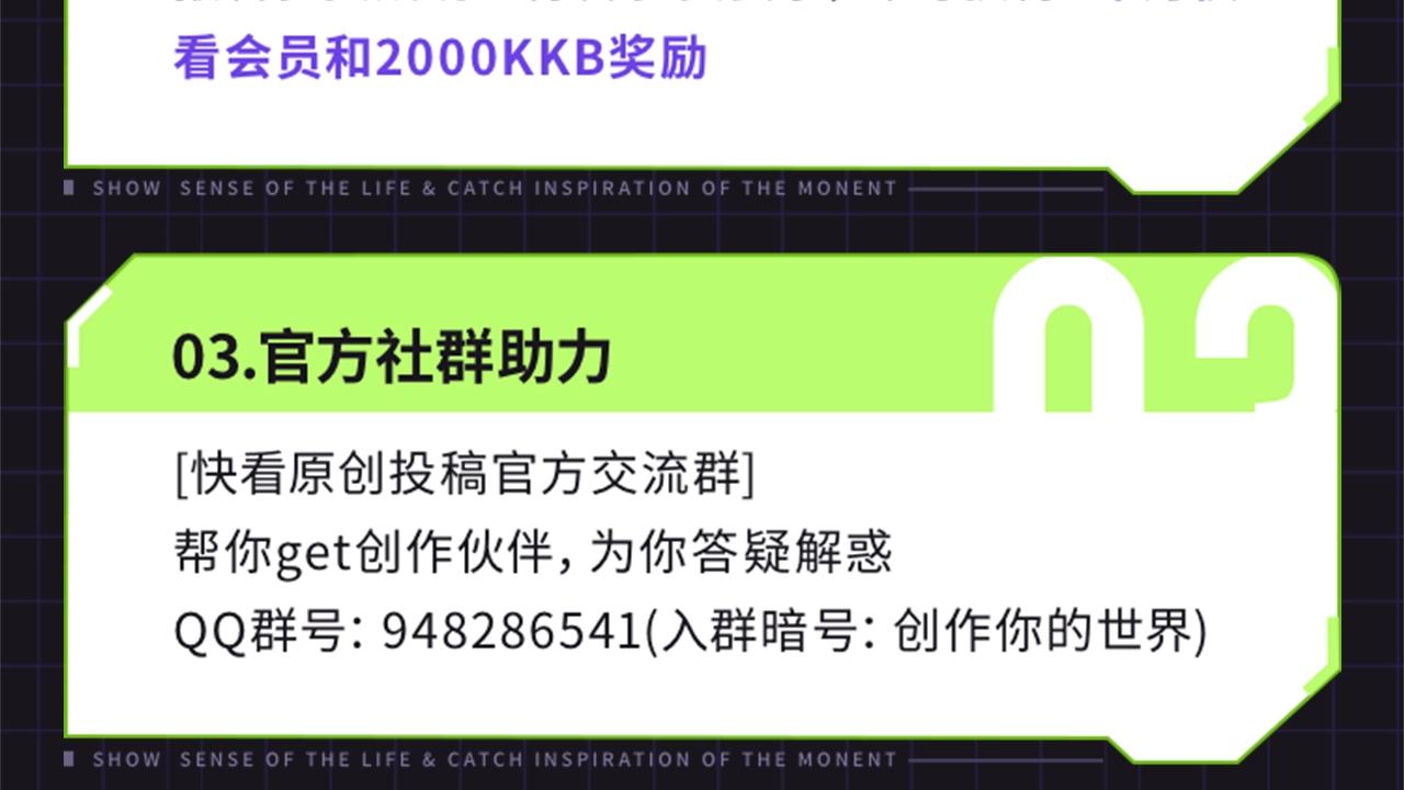 新連載條漫挑戰賽 - 第二屆原創條漫挑戰賽等你參賽！ - 3