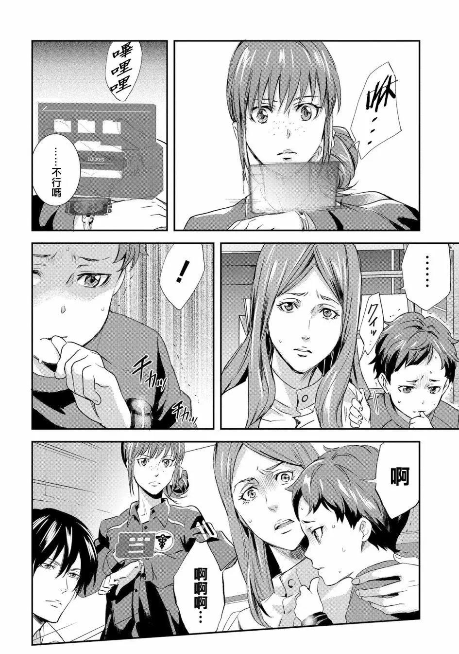 心理測量者SS - 第03話 - 1