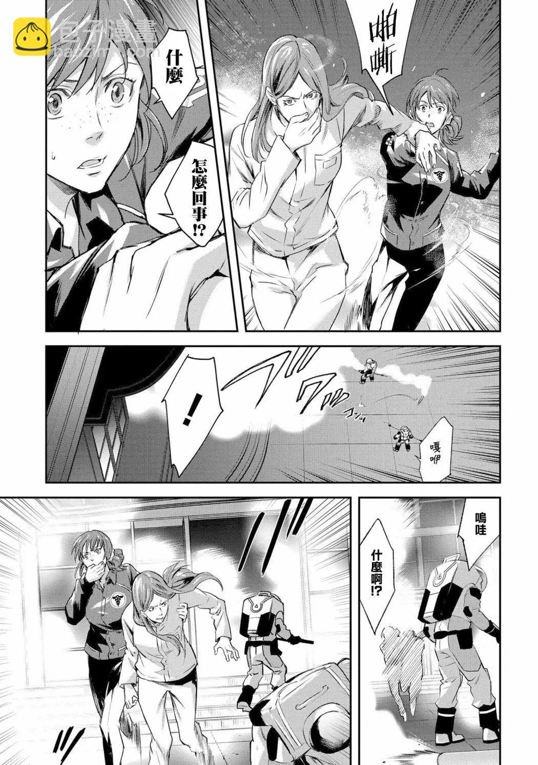 心理測量者SS - 第03話 - 2