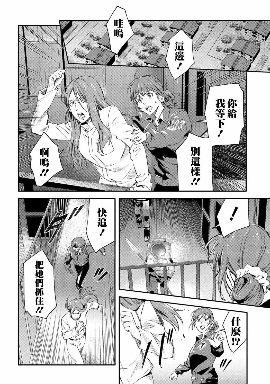 心理測量者SS - 第03話 - 3
