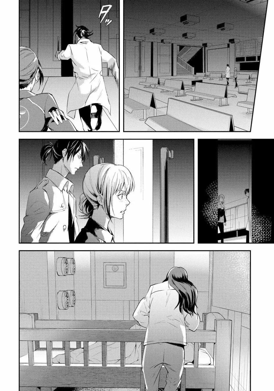 心理測量者SS - 第03話 - 3