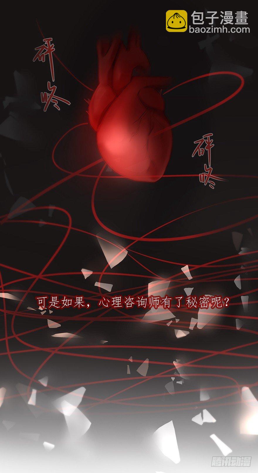 序章：预言般的梦境-第2话