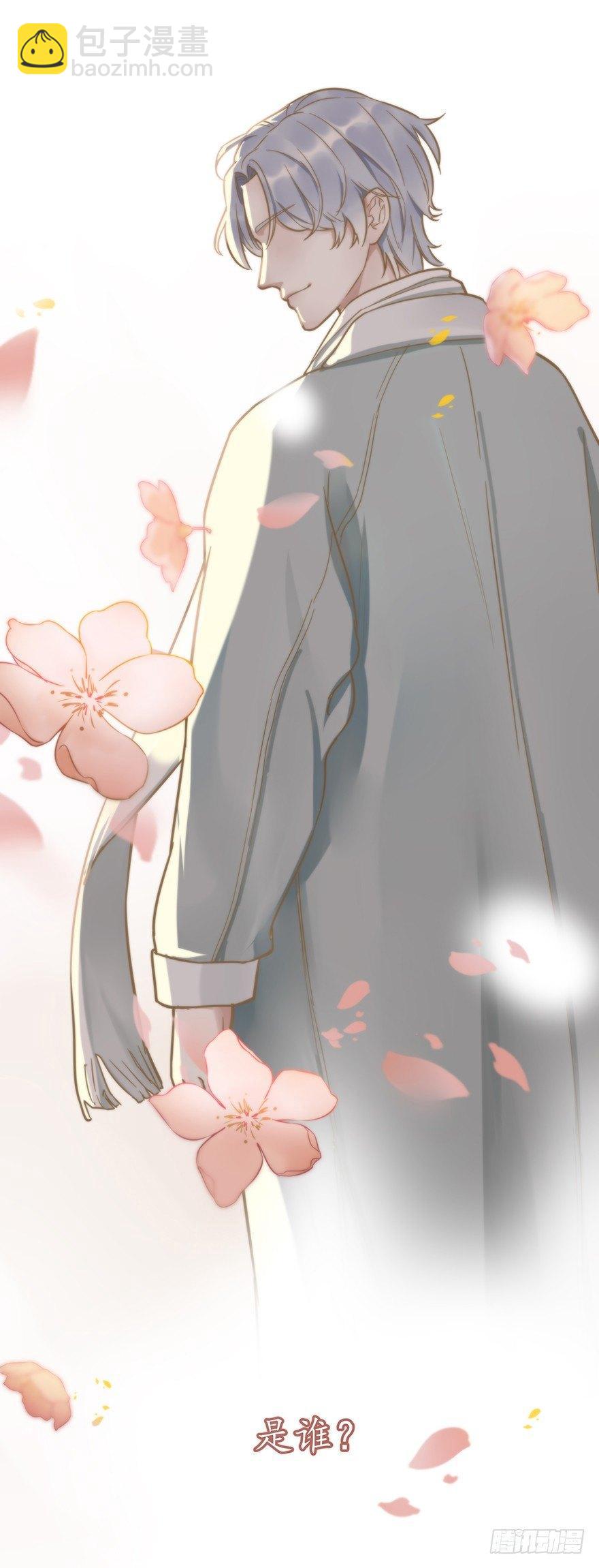 序章：预言般的梦境-第2话