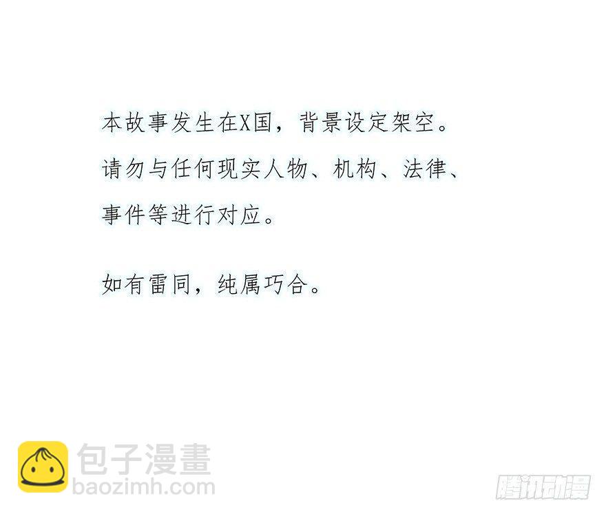 序章：预言般的梦境-第2话