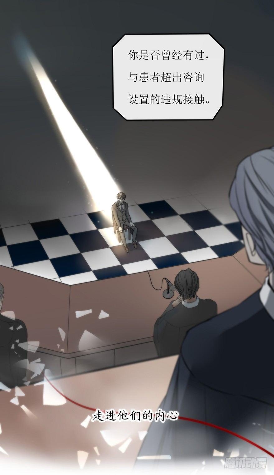 序章：预言般的梦境-第2话