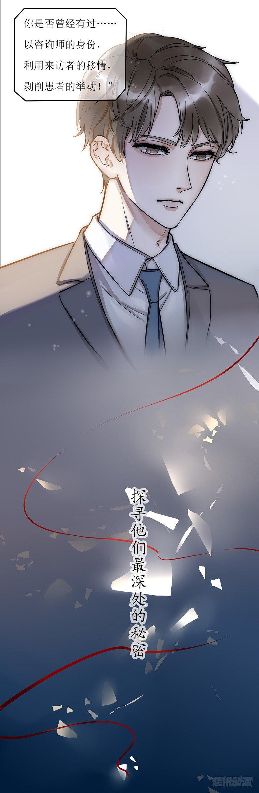 序章：预言般的梦境-第2话