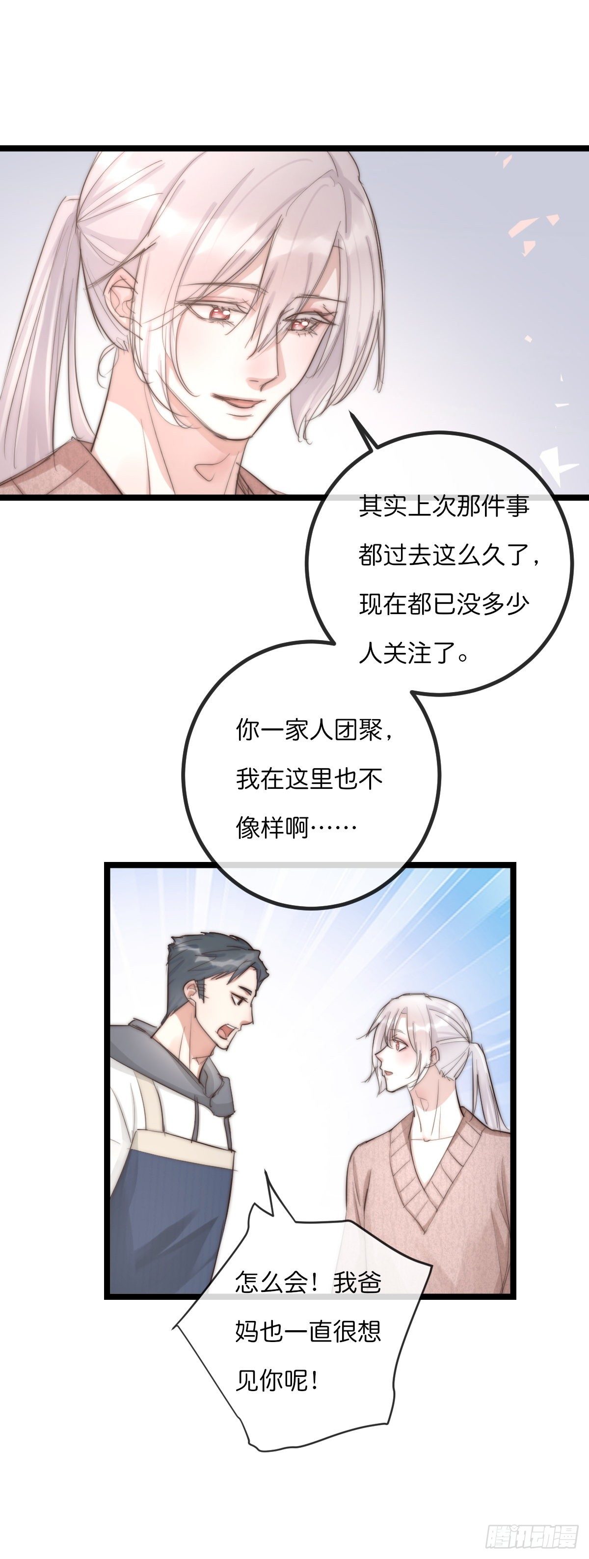 10-1 下定决心-第100话