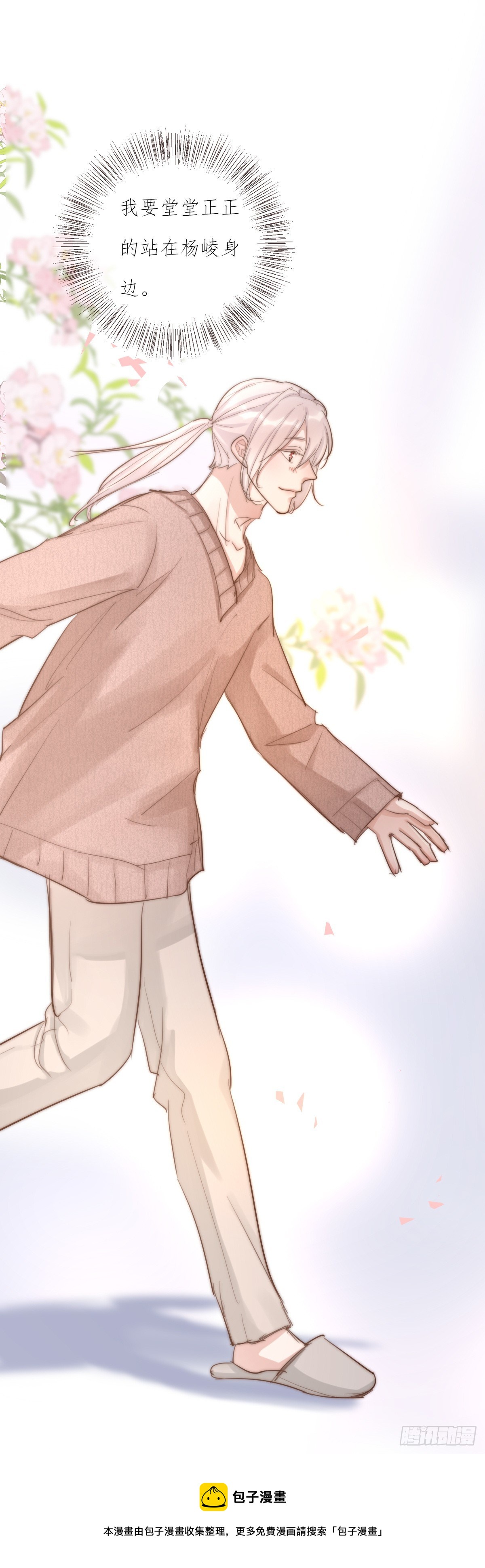 10-1 下定决心-第100话