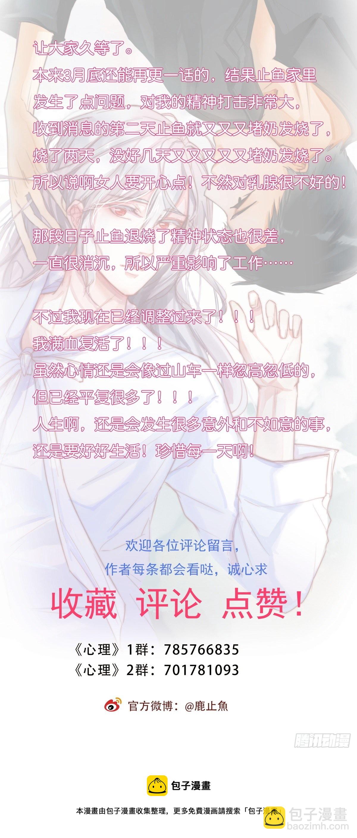 10-1 下定决心-第100话