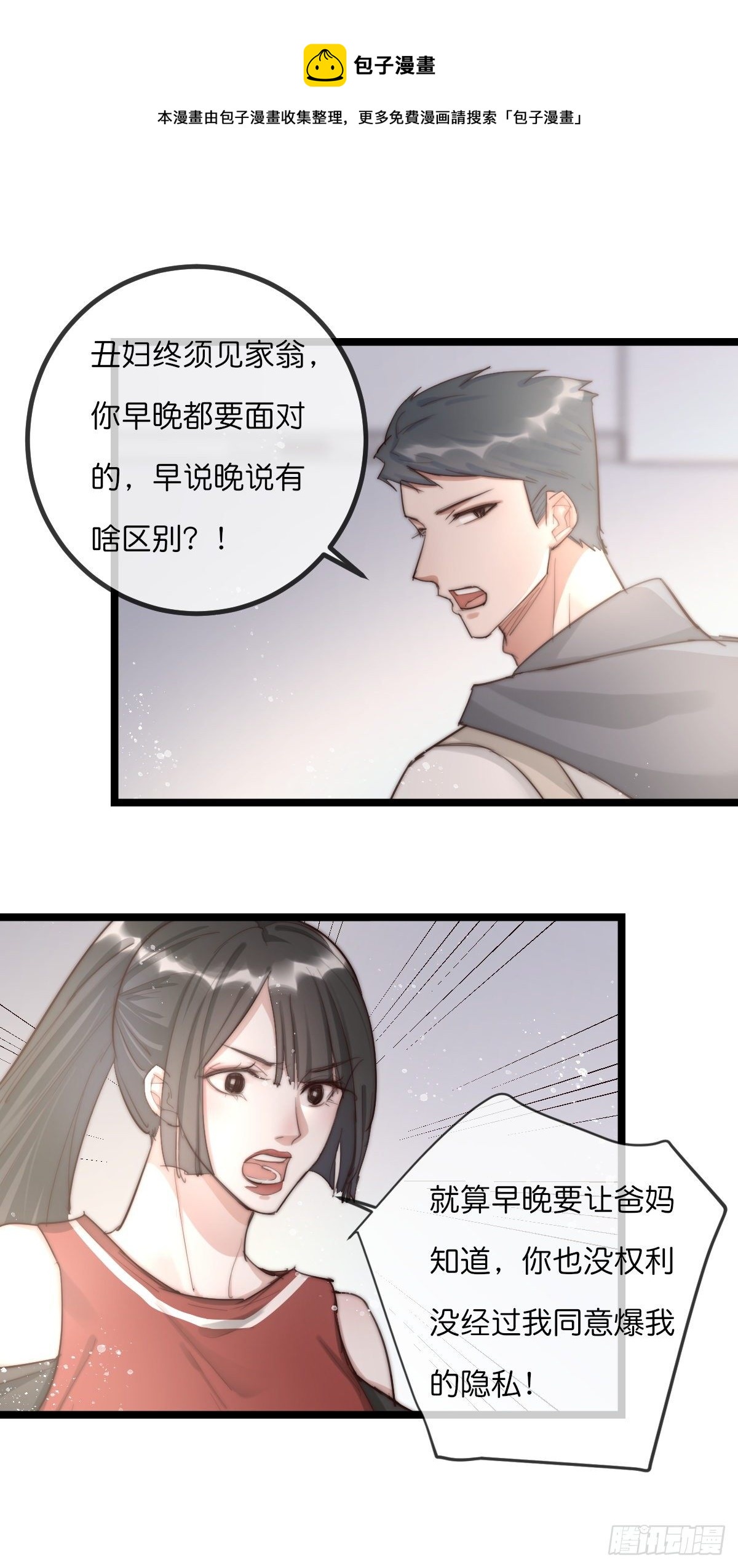 10-1 下定决心-第100话