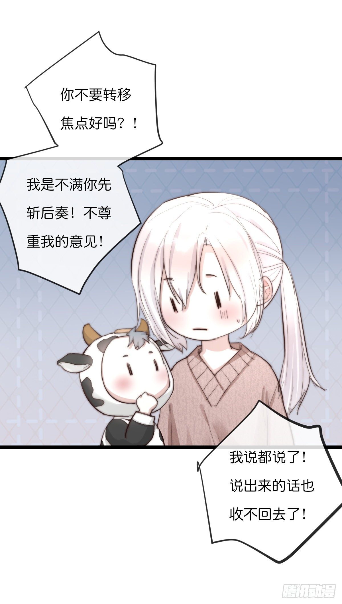 10-1 下定决心-第100话