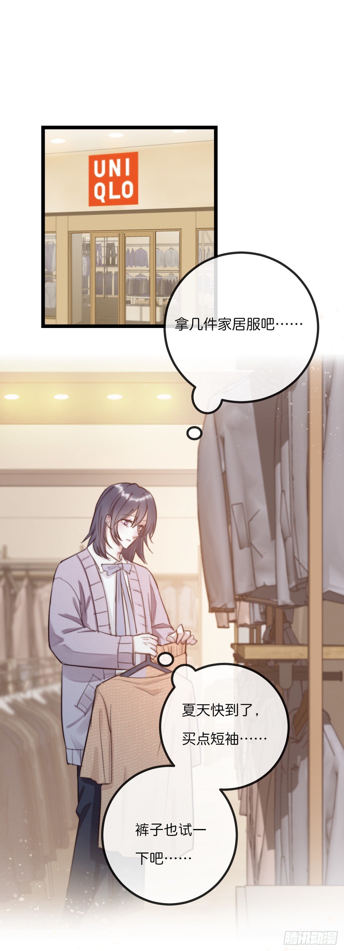 011-1 下 女装大佬-第104话