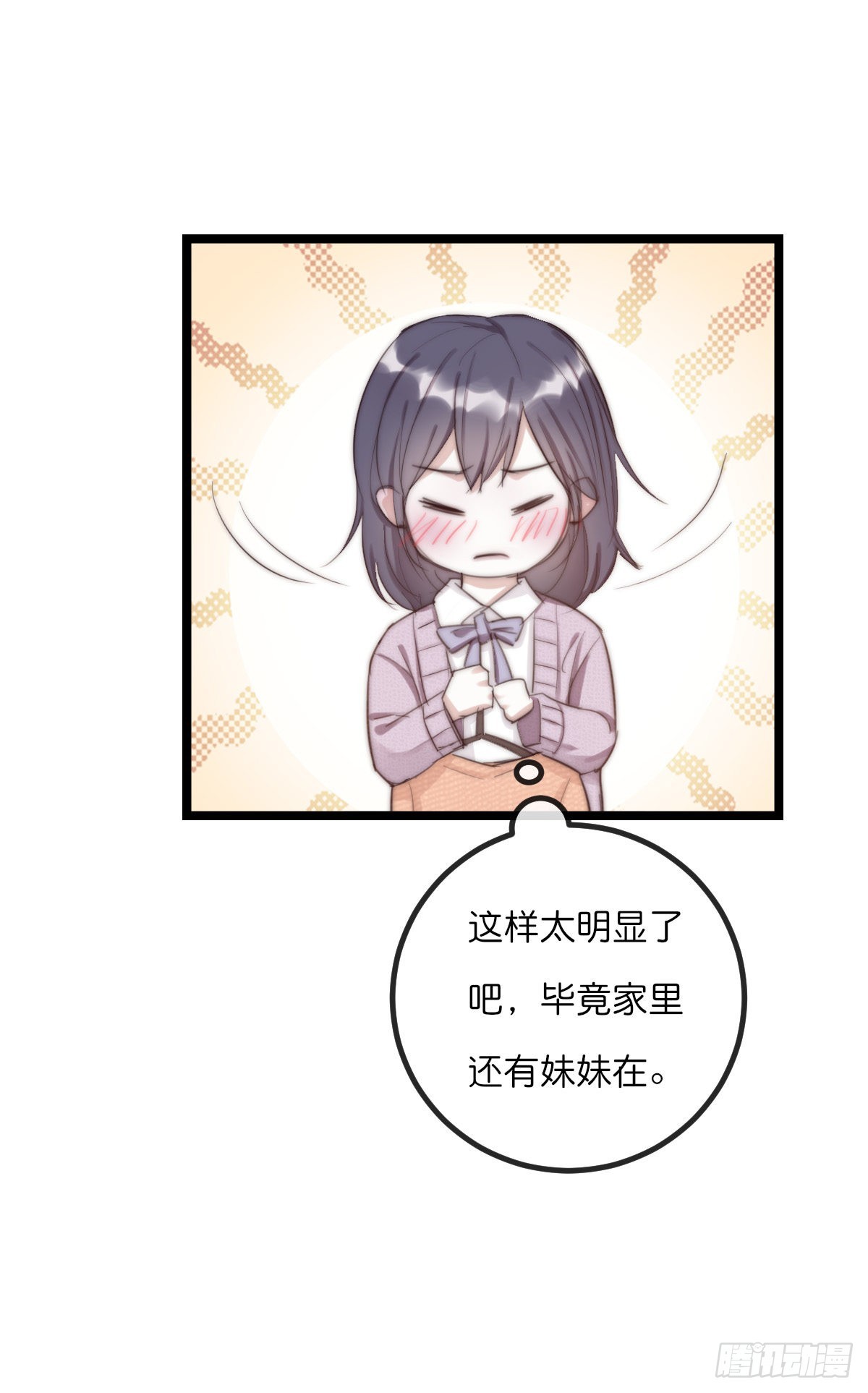 011-1 下 女装大佬-第104话