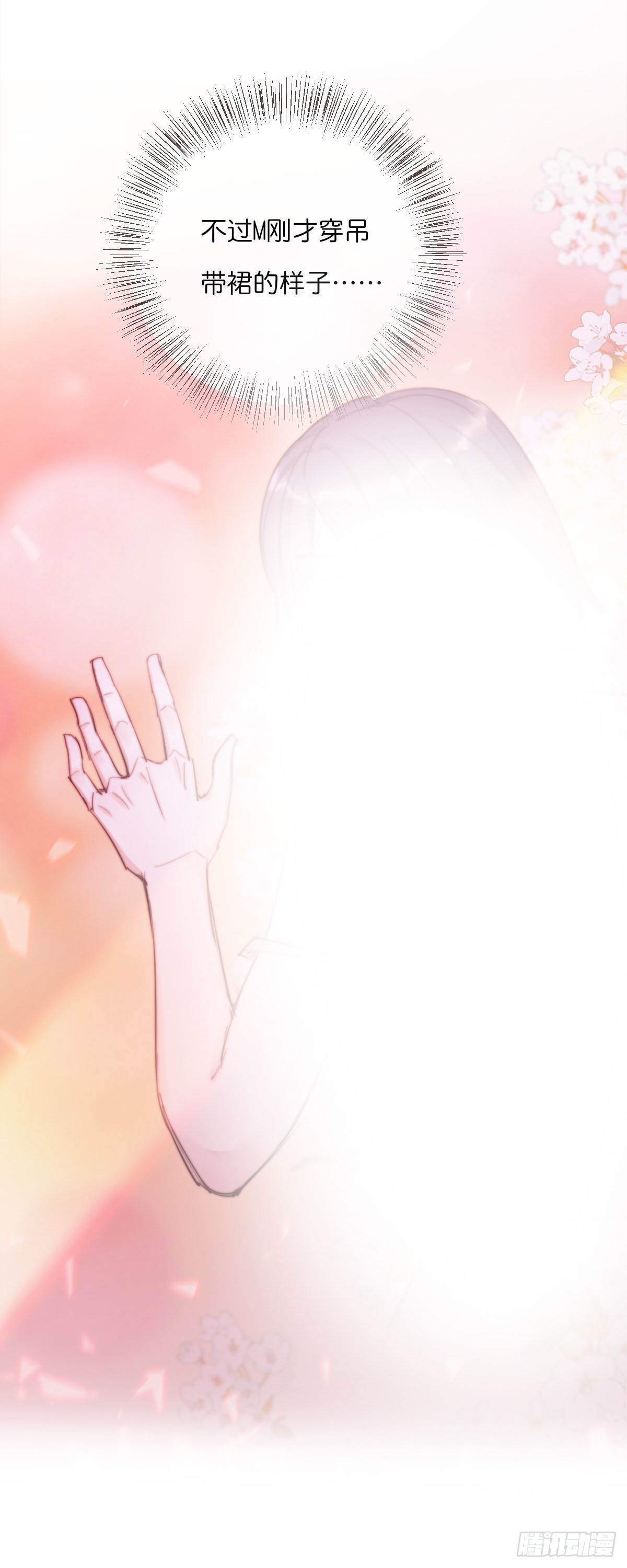 11-2 下 更衣室-第106话