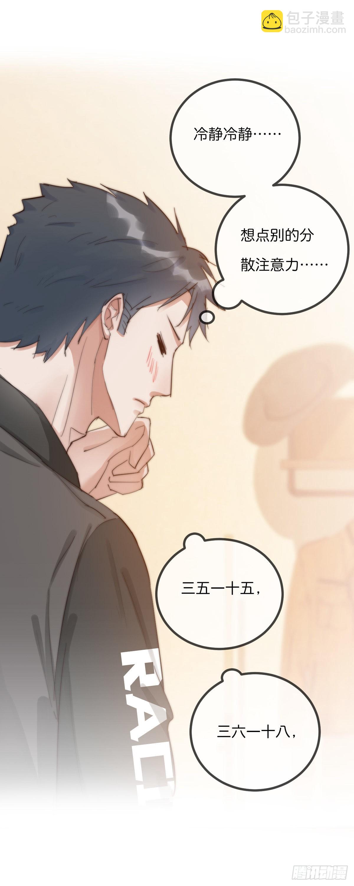 11-2 下 更衣室-第106话