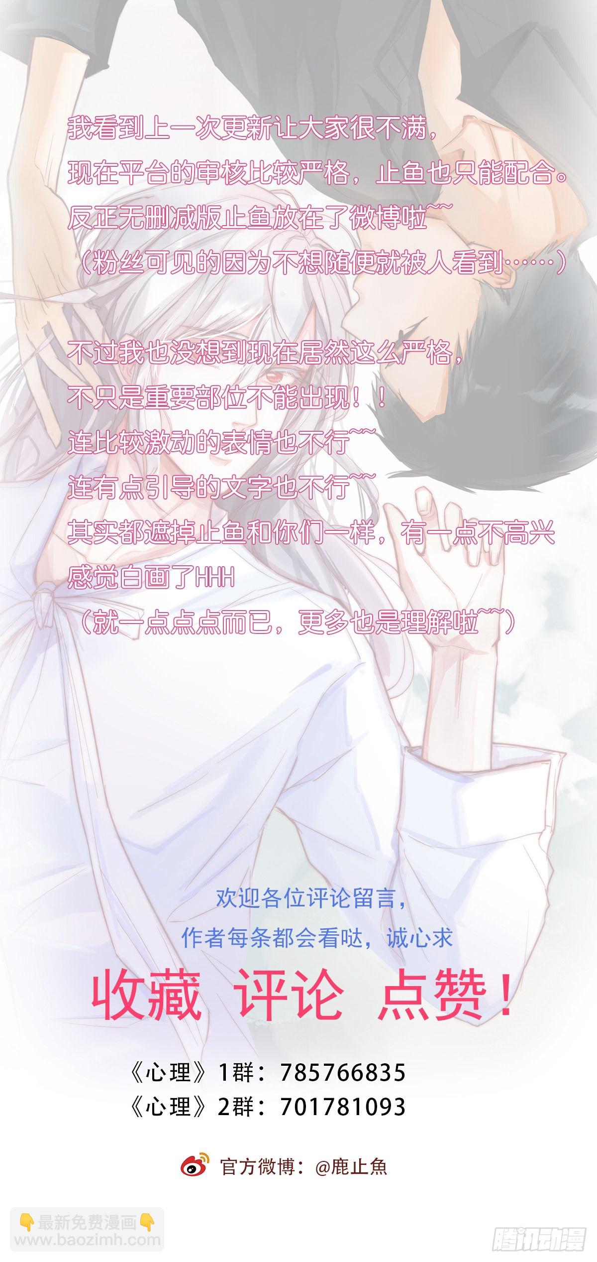 11-2 下 更衣室-第106话