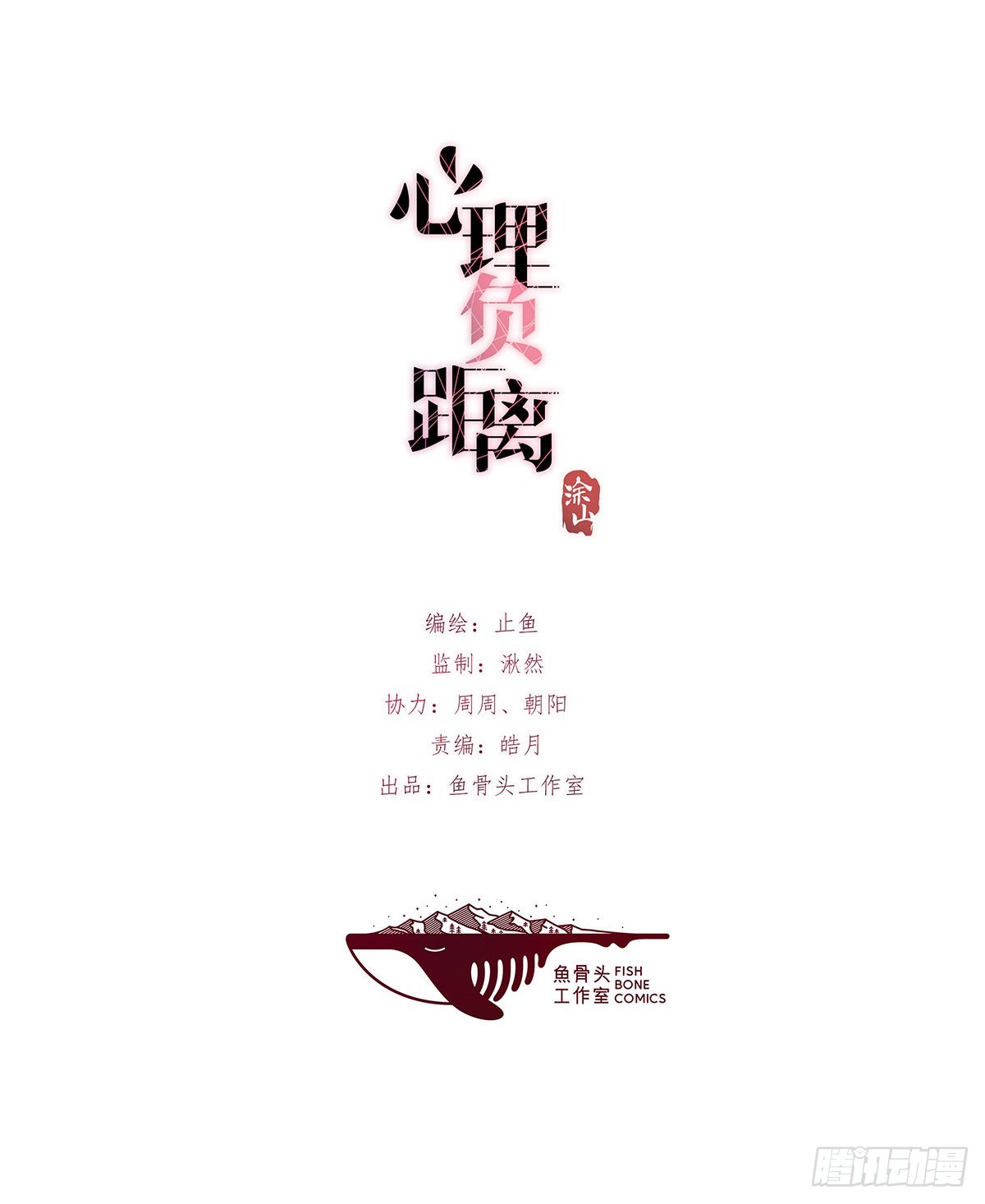 11-3 下 夕阳-第108话