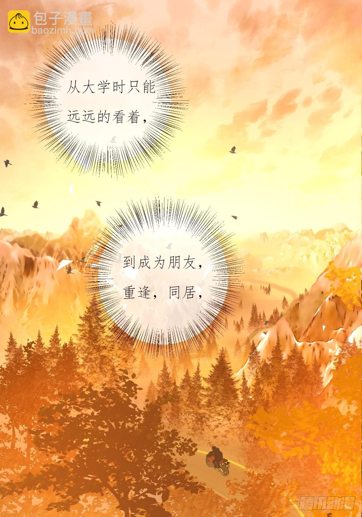 11-3 下 夕阳-第108话