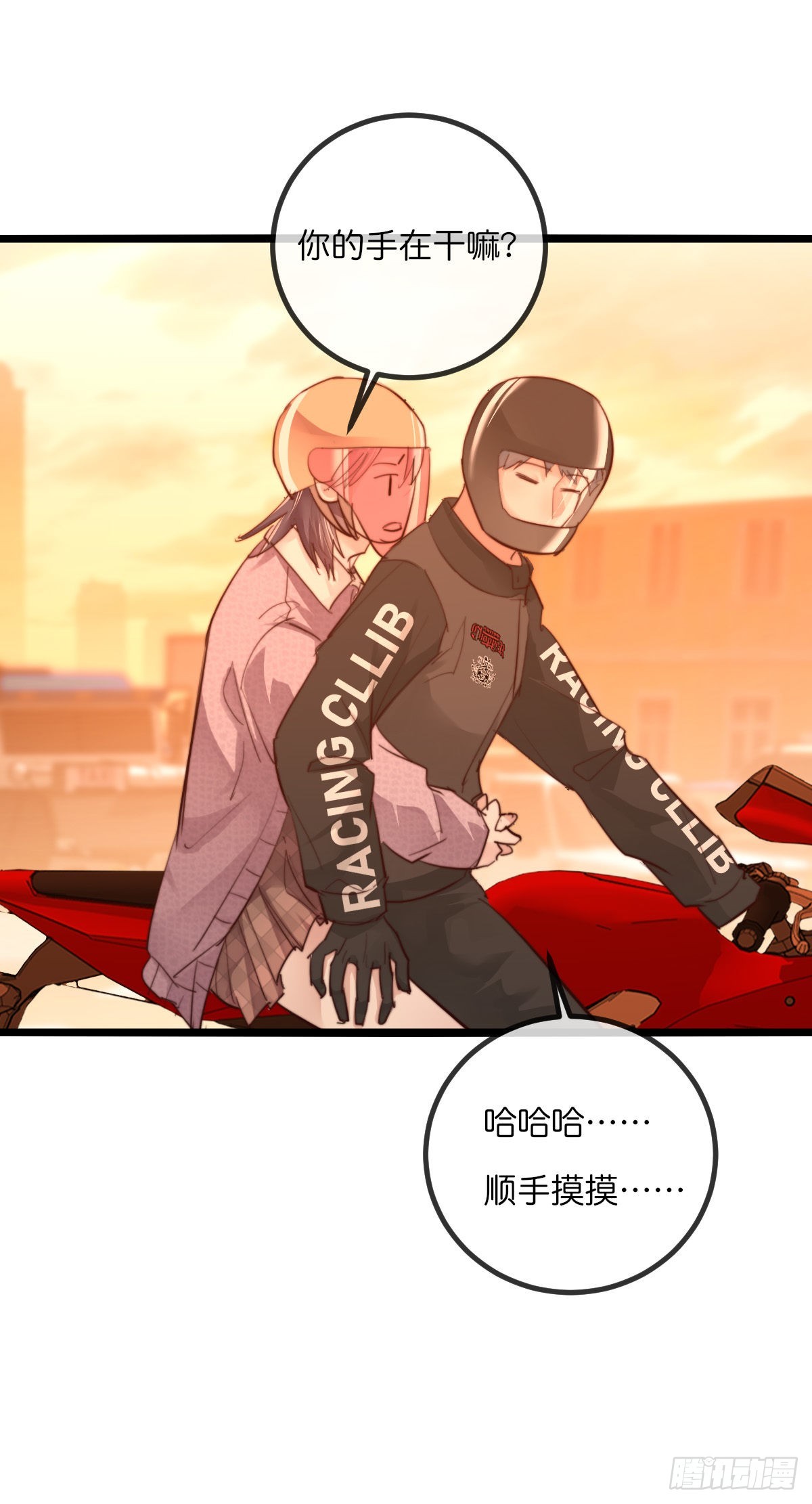 11-3 下 夕阳-第108话